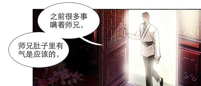 第五十九话 分道扬镳 第35页