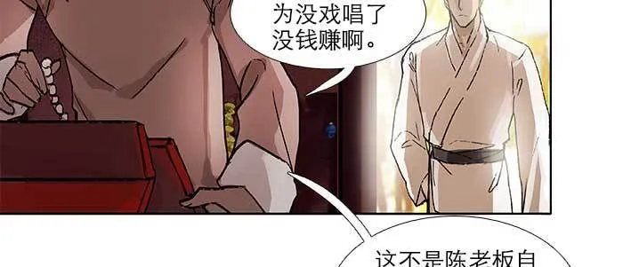 第五十九话 分道扬镳 第39页
