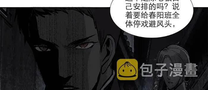 第五十九话 分道扬镳 第40页