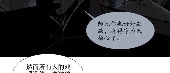 第五十九话 分道扬镳 第41页
