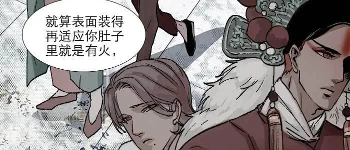 第五十九话 分道扬镳 第54页