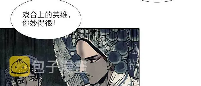 第五十九话 分道扬镳 第56页