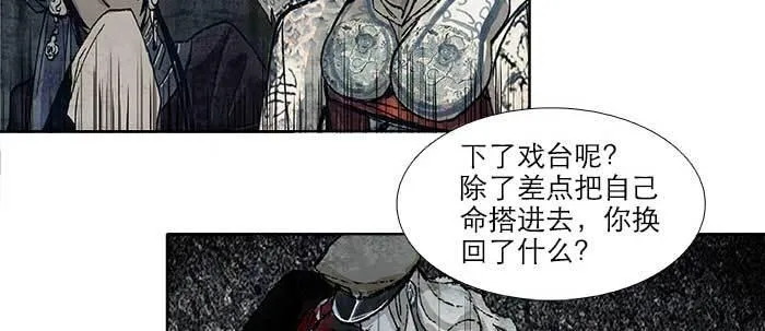 第五十九话 分道扬镳 第57页