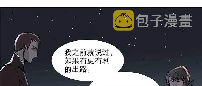 第五十九话 分道扬镳 第59页