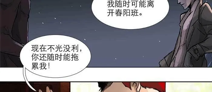 第五十九话 分道扬镳 第60页
