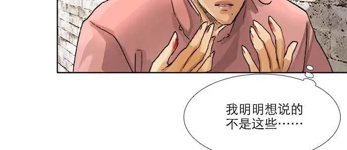 第五十九话 分道扬镳 第95页