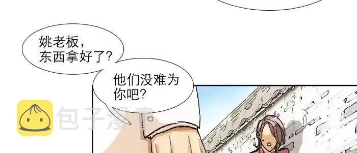 第五十九话 分道扬镳 第96页