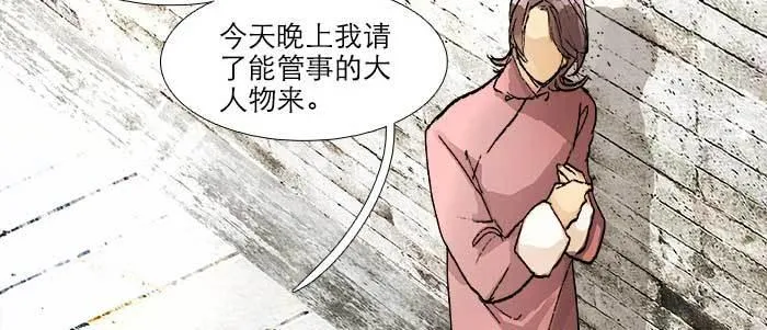 第五十九话 分道扬镳 第98页