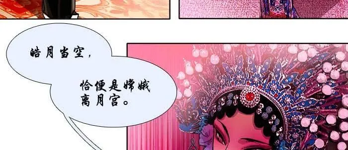 第六十话 歧路 第6页