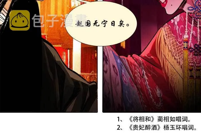 第六十话 歧路 第11页