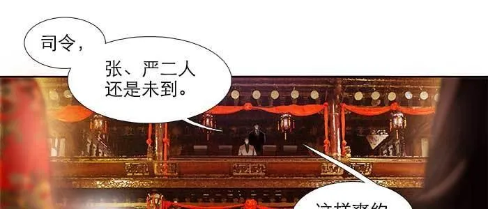第六十话 歧路 第12页