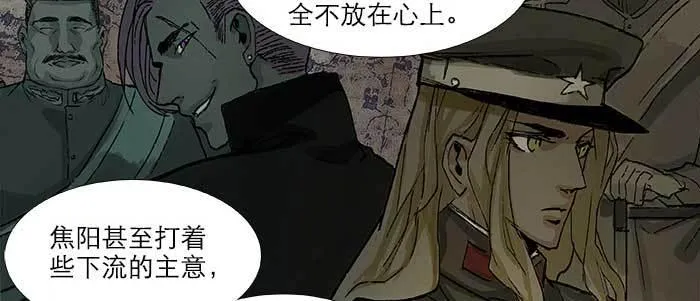 第六十话 歧路 第18页