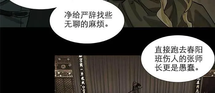 第六十话 歧路 第19页