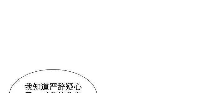 第六十话 歧路 第33页