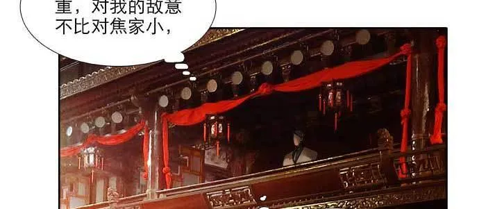 第六十话 歧路 第34页