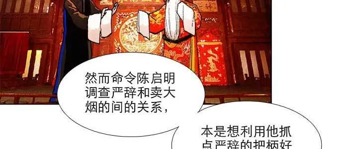 第六十话 歧路 第36页