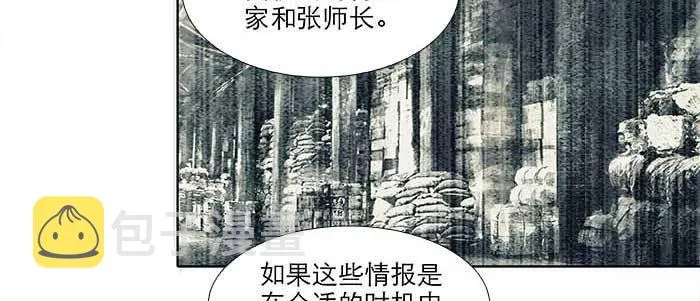 第六十话 歧路 第41页