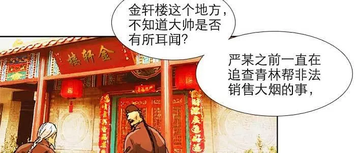 第六十话 歧路 第48页