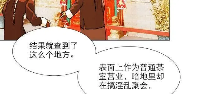 第六十话 歧路 第49页