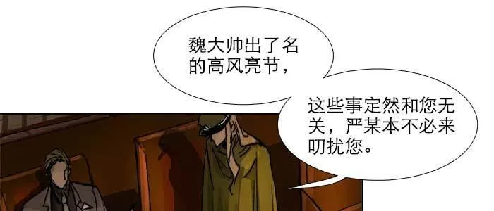第六十话 歧路 第62页