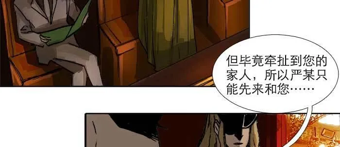 第六十话 歧路 第63页