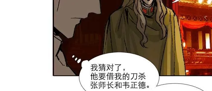 第六十话 歧路 第64页