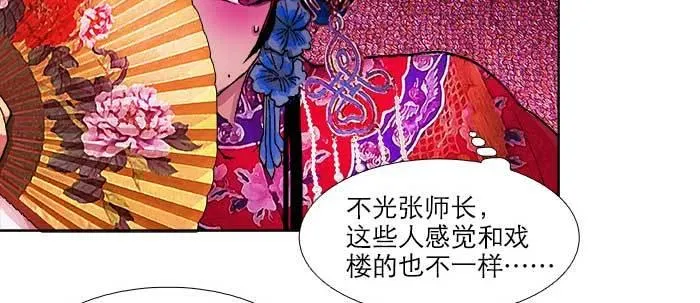 第六十话 歧路 第78页