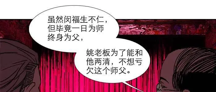 第六十话 歧路 第84页