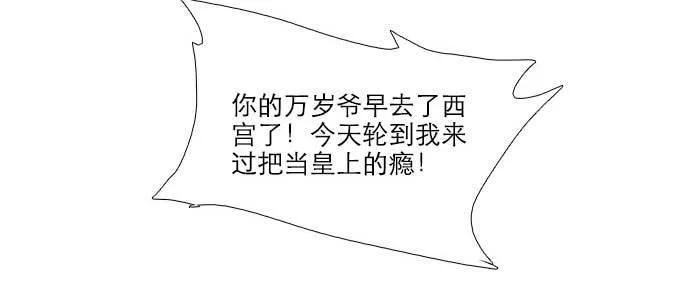 第六十话 歧路 第94页