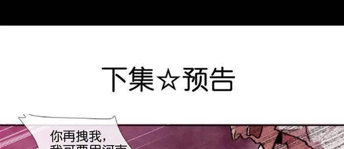 第六十话 歧路 第98页
