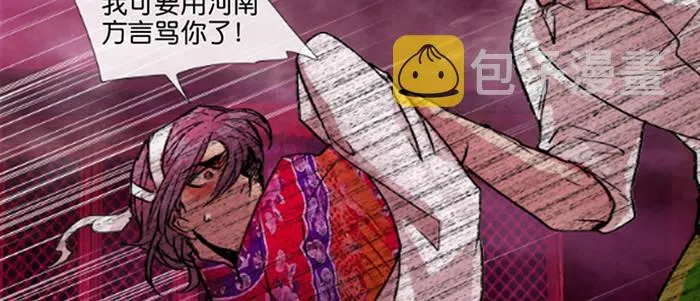 第六十话 歧路 第99页
