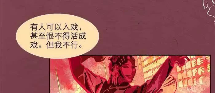 第六十一话 改变 第6页