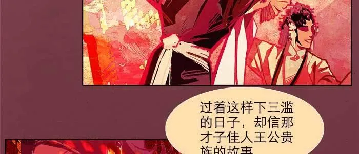第六十一话 改变 第7页