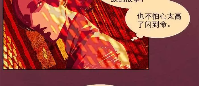 第六十一话 改变 第8页