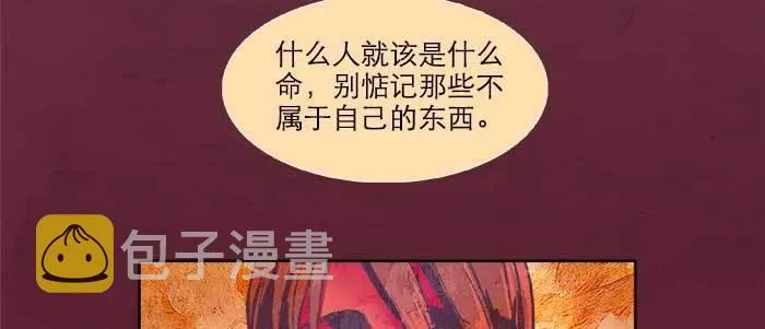 第六十一话 改变 第9页