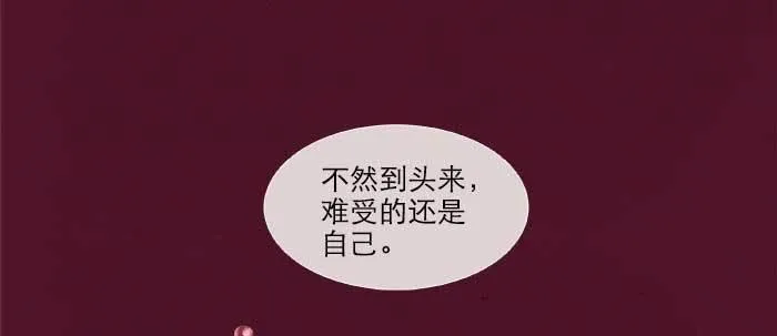 第六十一话 改变 第12页