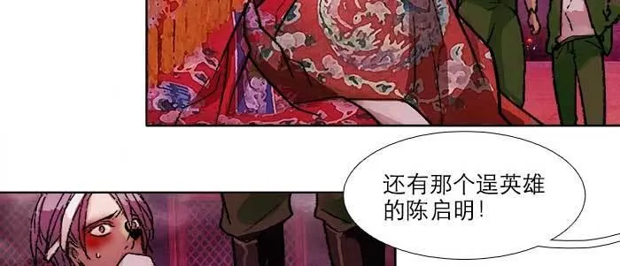第六十一话 改变 第17页