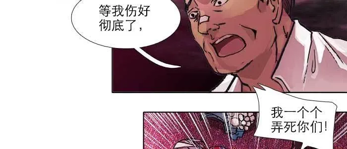 第六十一话 改变 第19页