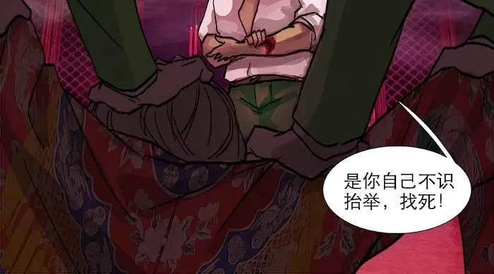 第六十一话 改变 第28页