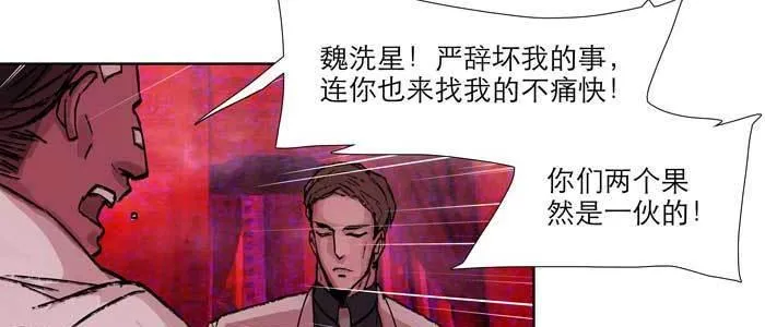 第六十一话 改变 第53页