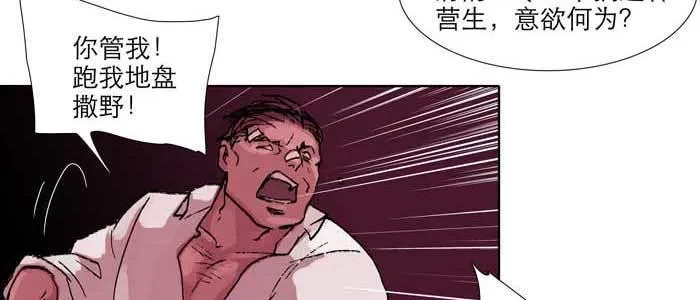 第六十一话 改变 第56页