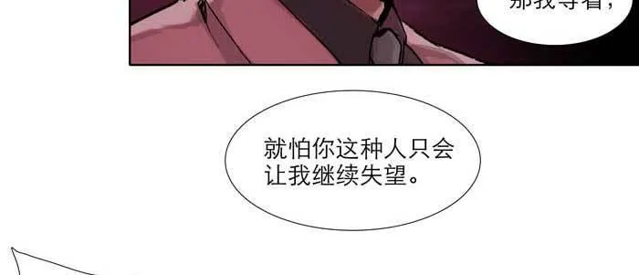 第六十一话 改变 第65页
