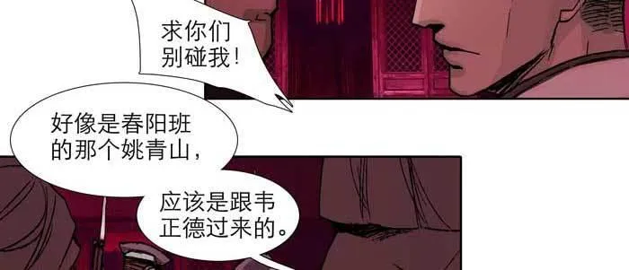第六十一话 改变 第77页