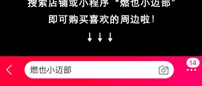 第六十一话 改变 第116页