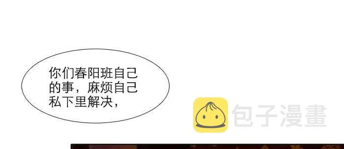 第六十二话 讨债 第4页