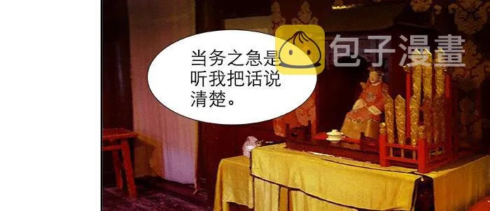 第六十二话 讨债 第5页