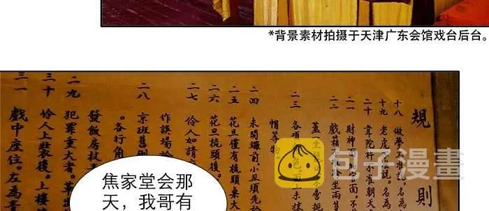 第六十二话 讨债 第6页