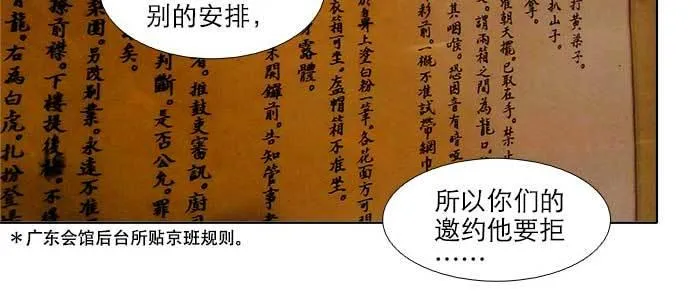 第六十二话 讨债 第7页