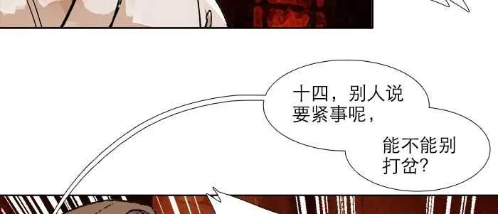 第六十二话 讨债 第13页