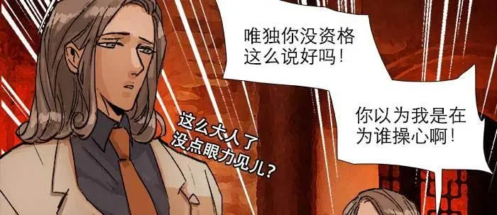 第六十二话 讨债 第14页